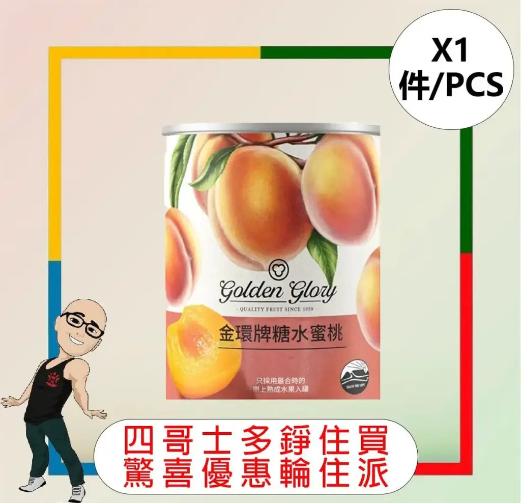 金輝 - 金輝水蜜桃